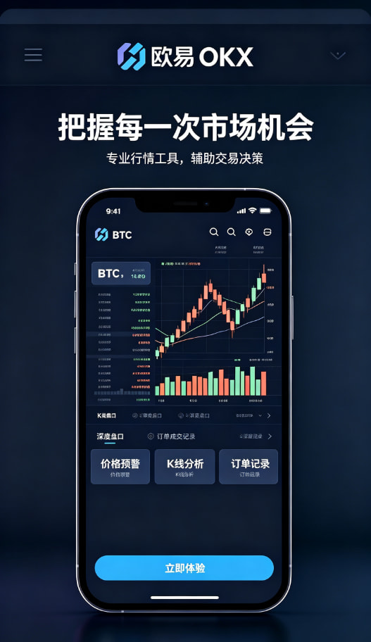 欧交易所app官网安卓充值交易